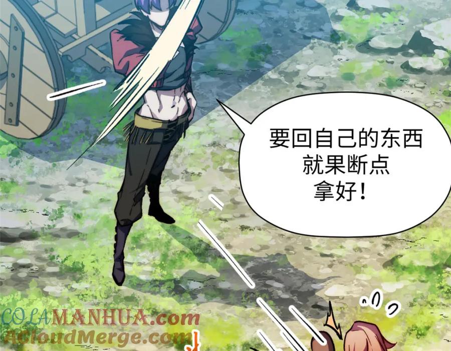 顶级气运，悄悄修炼千年 129 第39页