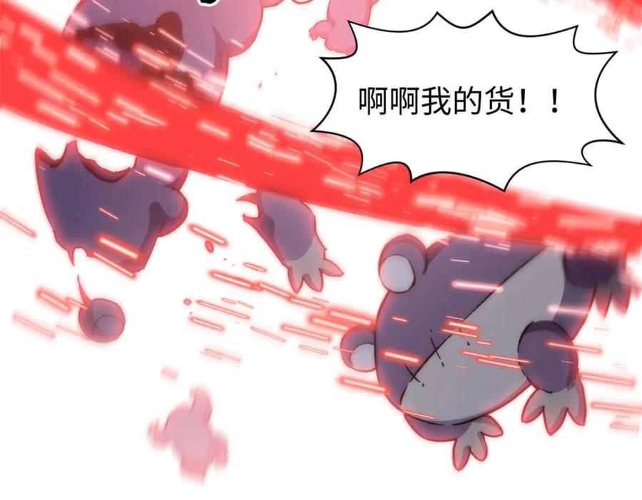 顶级气运，悄悄修炼千年 129 第2页