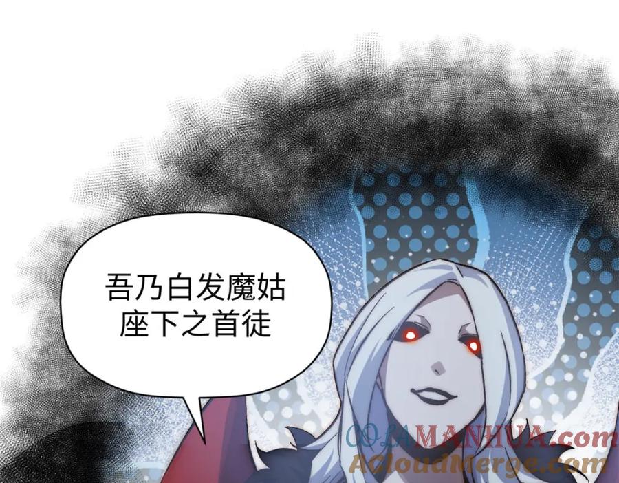 顶级气运，悄悄修炼千年 129 第55页