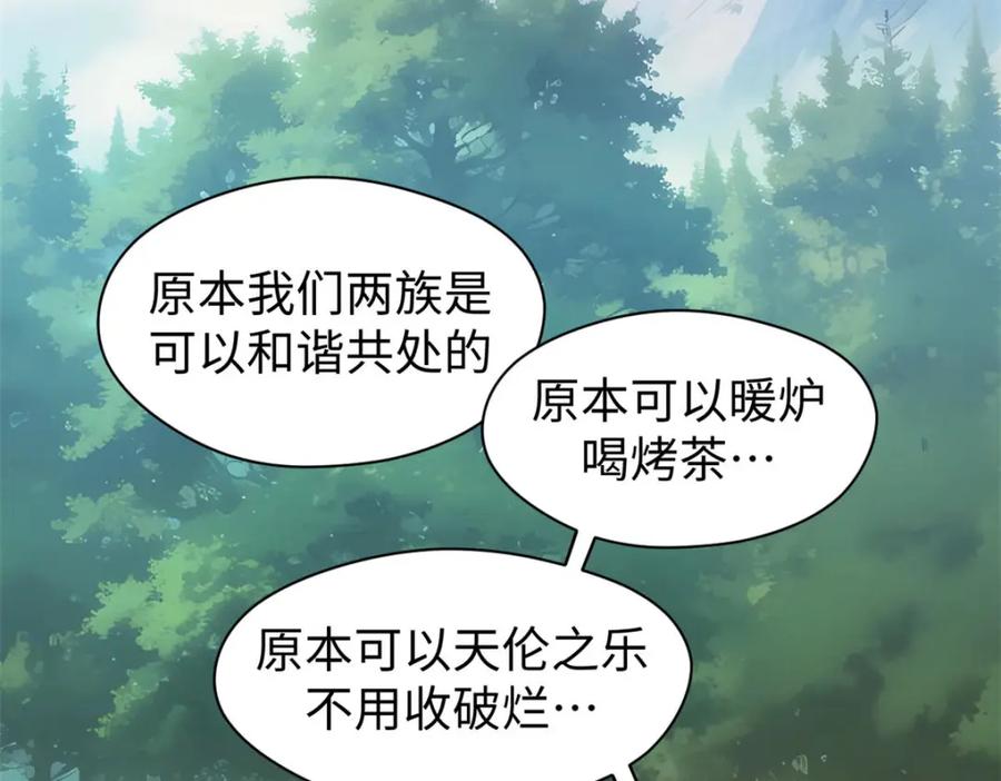 顶级气运，悄悄修炼千年 129 第22页