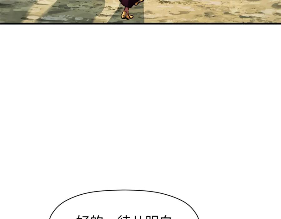 顶级气运，悄悄修炼千年 129 第116页
