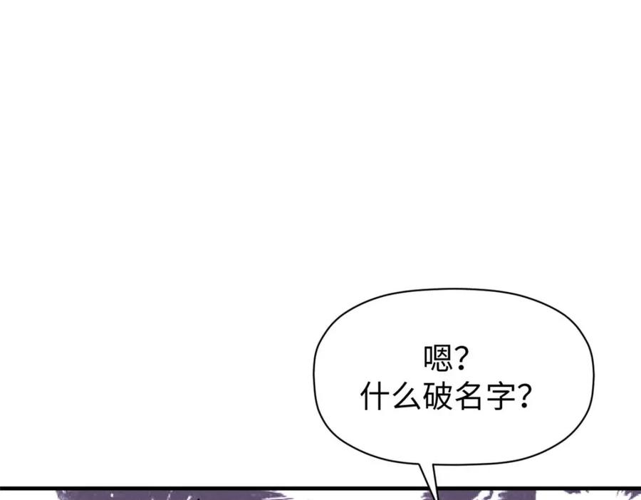 顶级气运，悄悄修炼千年 129 第125页