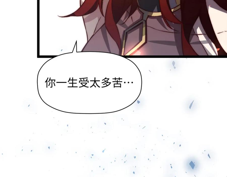 顶级气运，悄悄修炼千年 129 第77页
