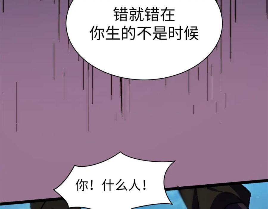 顶级气运，悄悄修炼千年 129 第33页