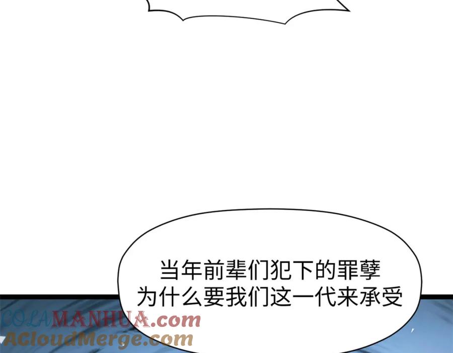 顶级气运，悄悄修炼千年 129 第19页