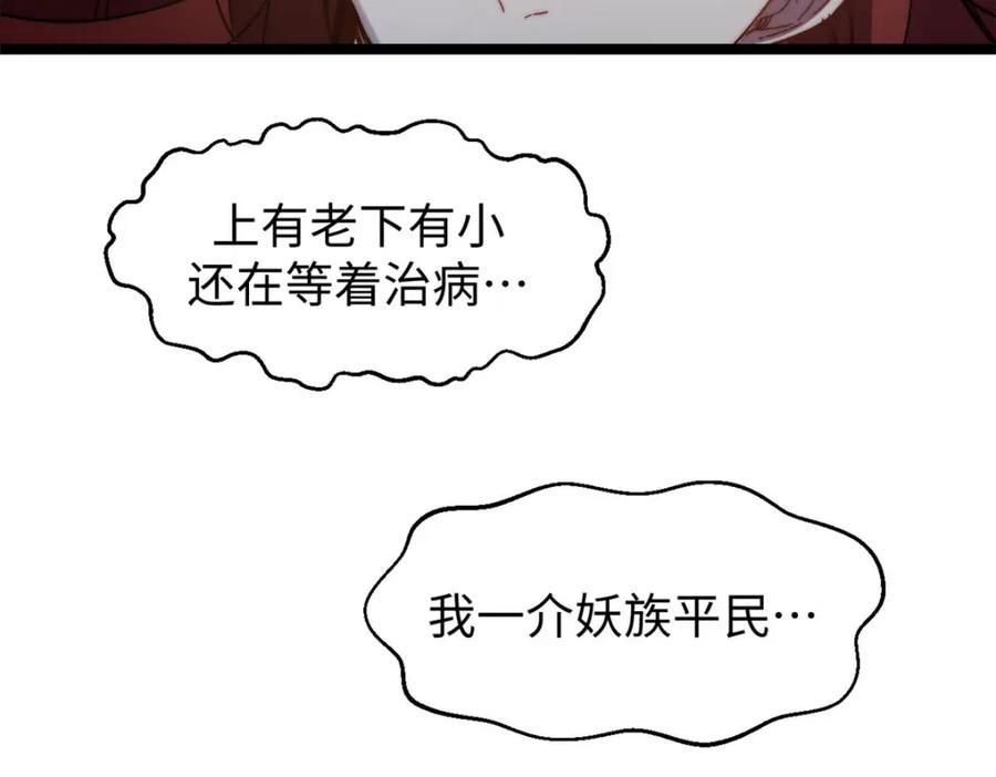 顶级气运，悄悄修炼千年 129 第26页