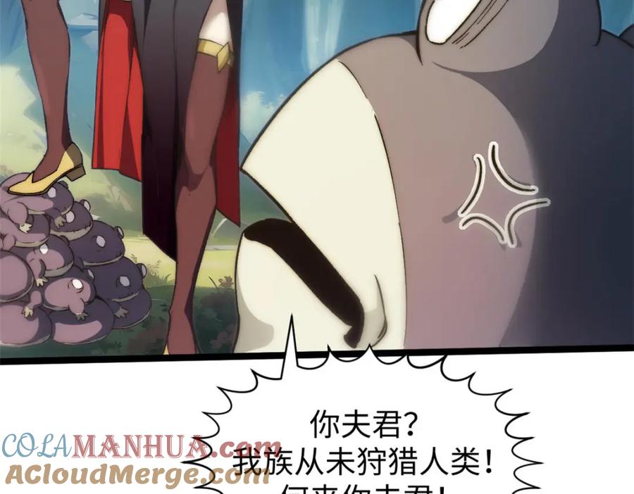 顶级气运，悄悄修炼千年 129 第7页