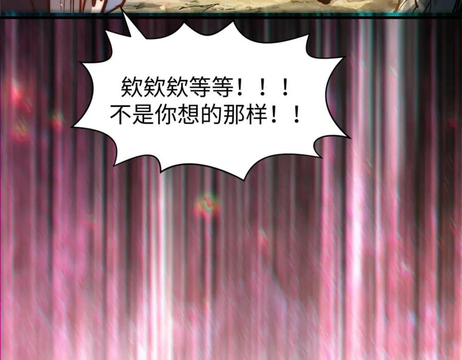 顶级气运，悄悄修炼千年 129 第118页