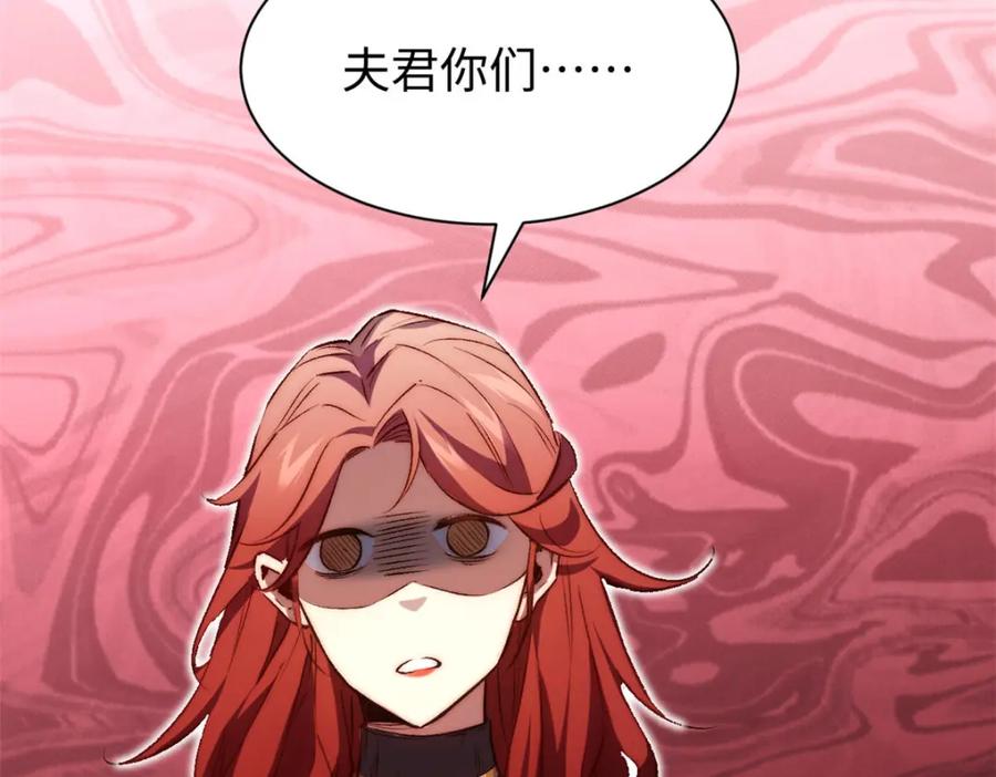 顶级气运，悄悄修炼千年 129 第112页