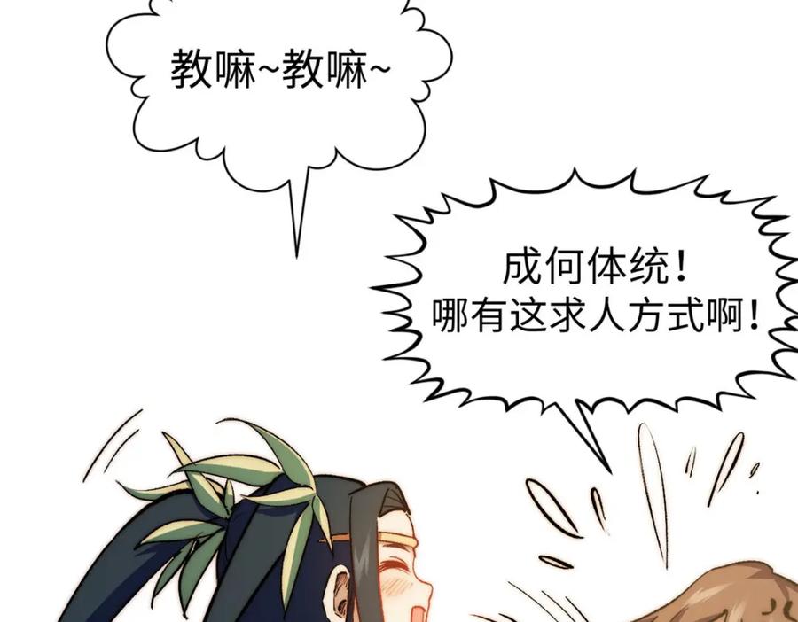顶级气运，悄悄修炼千年 129 第102页