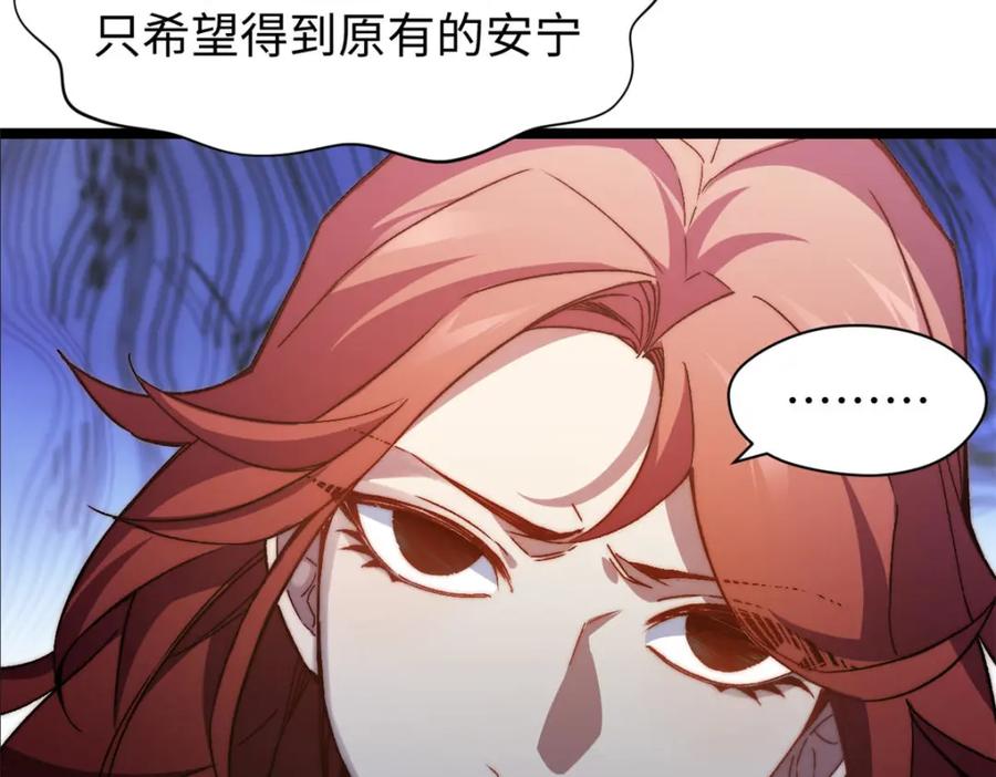 顶级气运，悄悄修炼千年 129 第25页