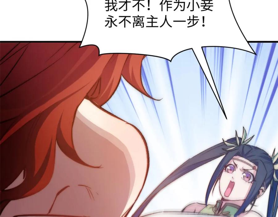 顶级气运，悄悄修炼千年 129 第134页