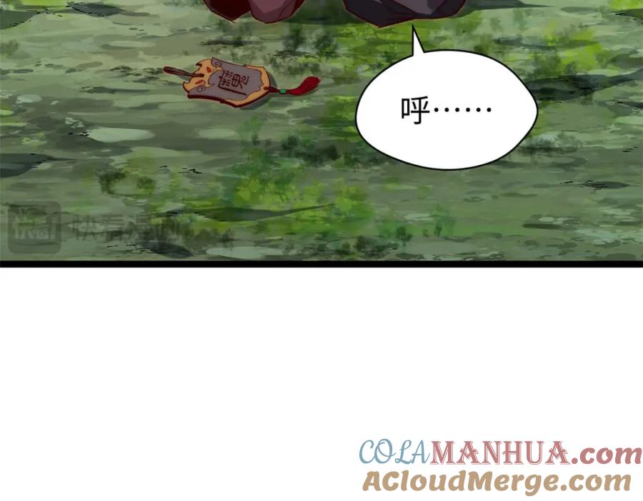 顶级气运，悄悄修炼千年 129 第67页