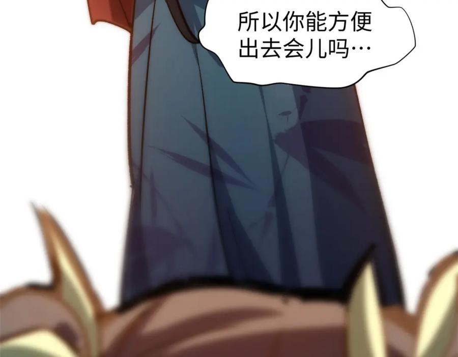 顶级气运，悄悄修炼千年 129 第150页