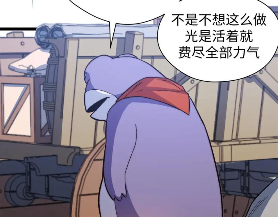顶级气运，悄悄修炼千年 129 第17页