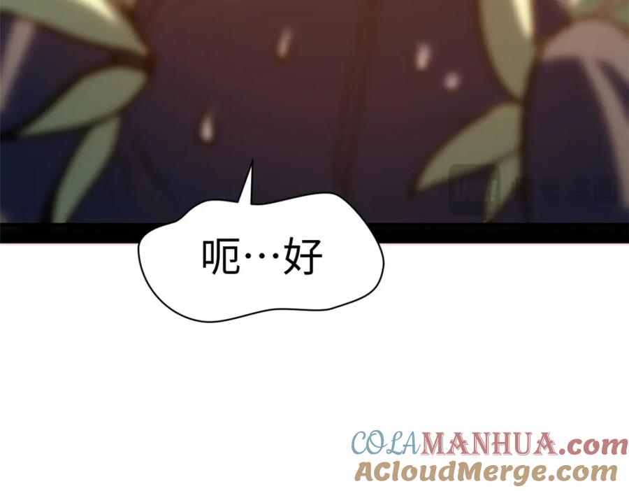 顶级气运，悄悄修炼千年 129 第151页