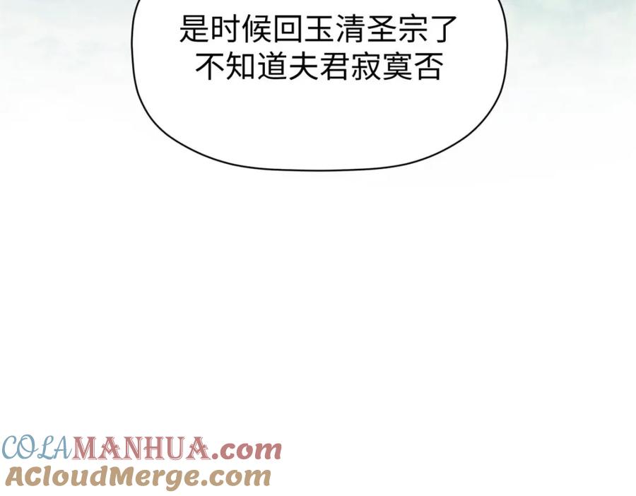 顶级气运，悄悄修炼千年 129 第83页