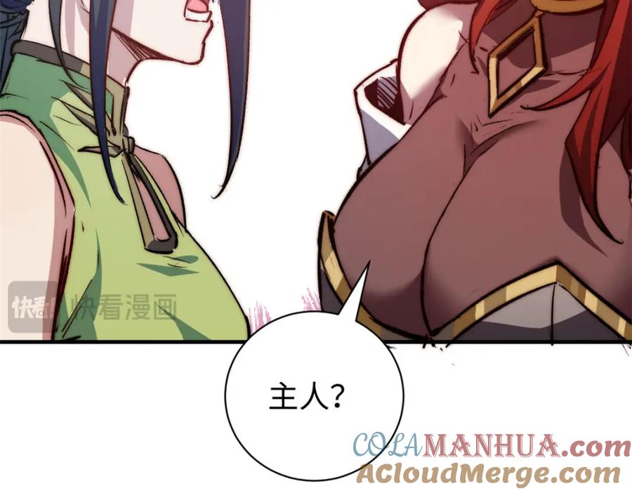 顶级气运，悄悄修炼千年 129 第127页