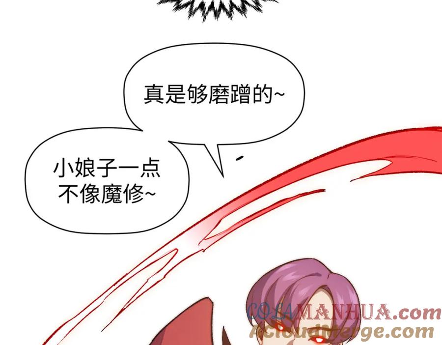顶级气运，悄悄修炼千年 129 第35页