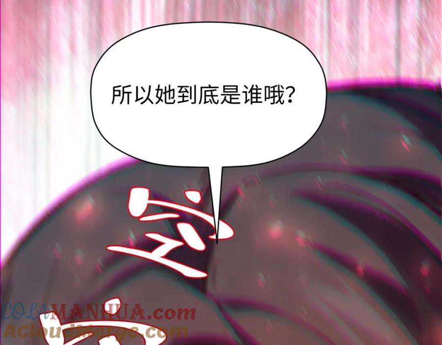 顶级气运，悄悄修炼千年 129 第119页