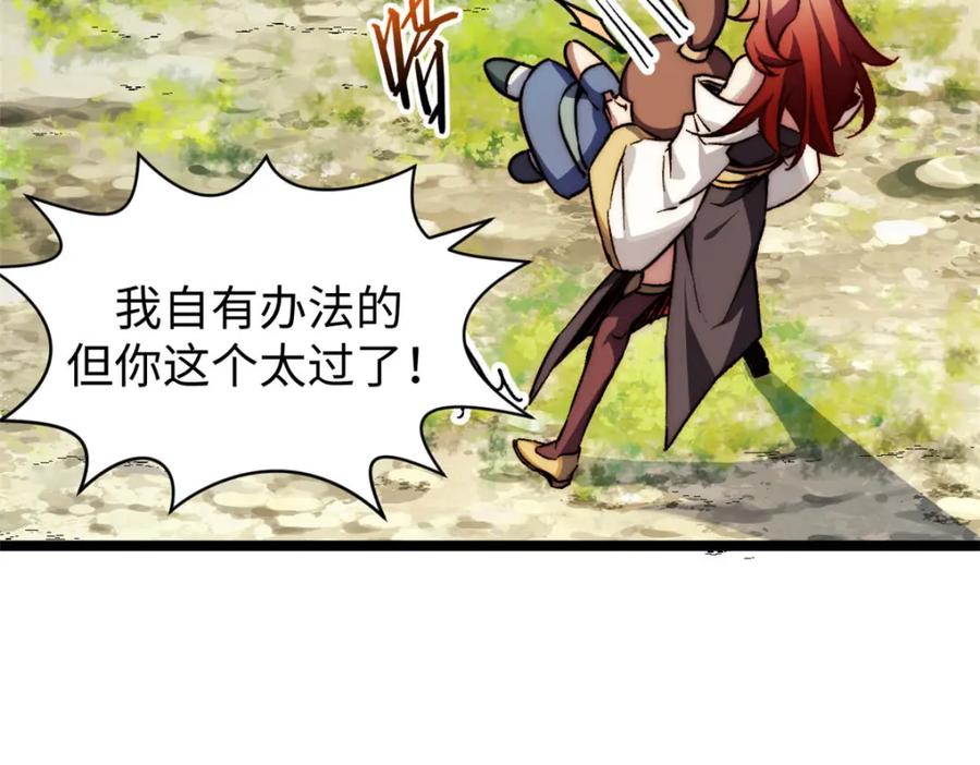 顶级气运，悄悄修炼千年 129 第40页