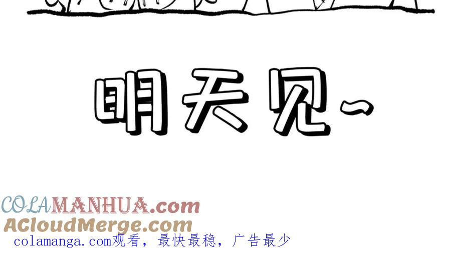 顶级气运，悄悄修炼千年 129 第155页