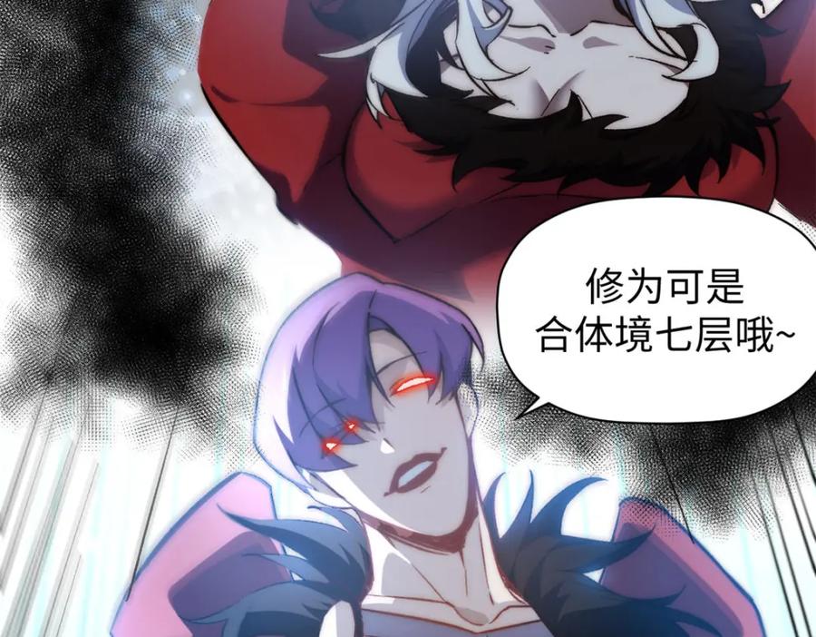 顶级气运，悄悄修炼千年 129 第56页