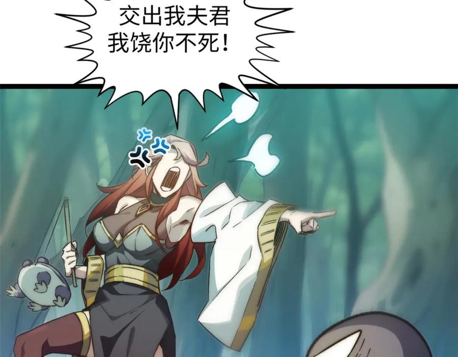 顶级气运，悄悄修炼千年 129 第6页