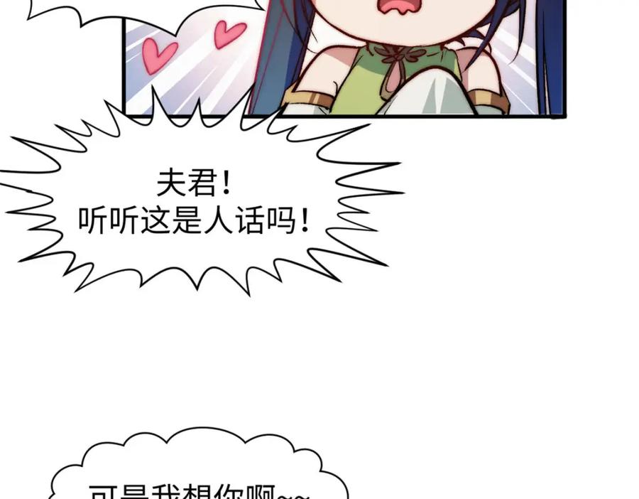 顶级气运，悄悄修炼千年 129 第145页