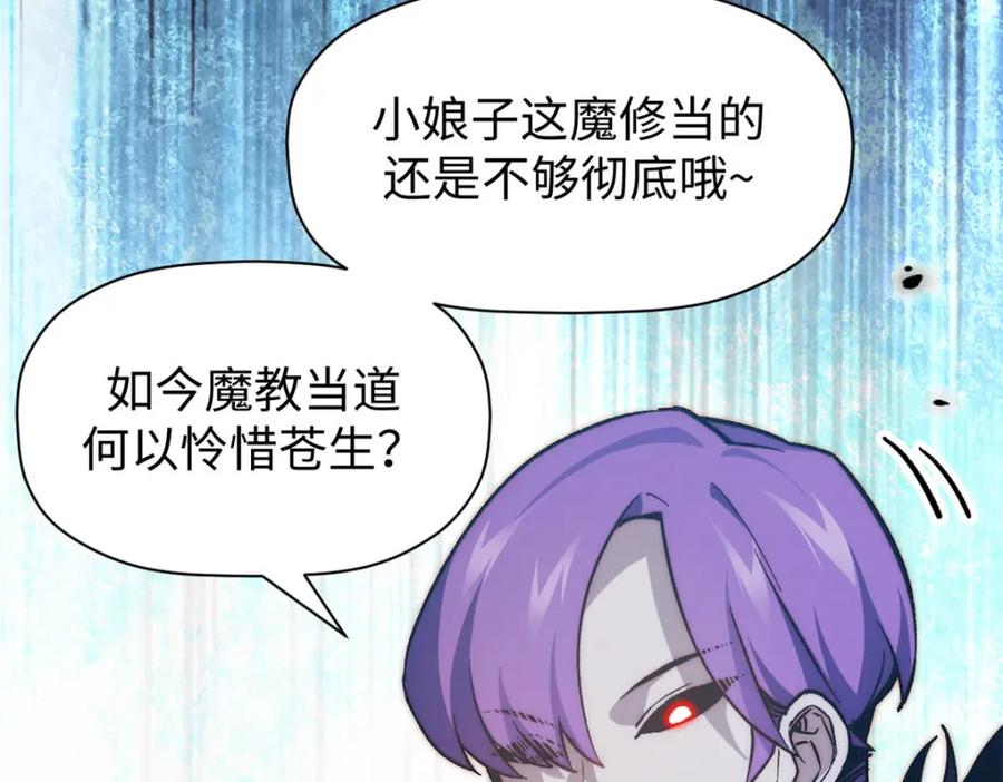 顶级气运，悄悄修炼千年 129 第44页