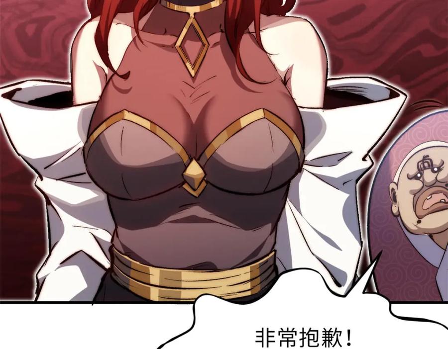 顶级气运，悄悄修炼千年 129 第113页