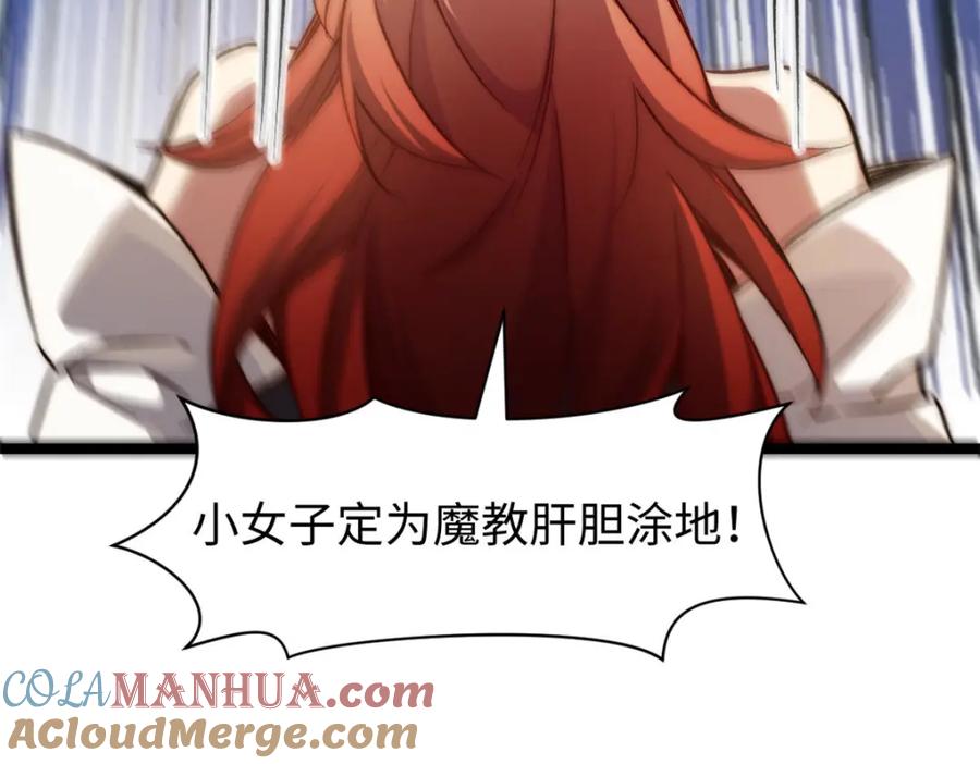 顶级气运，悄悄修炼千年 129 第59页