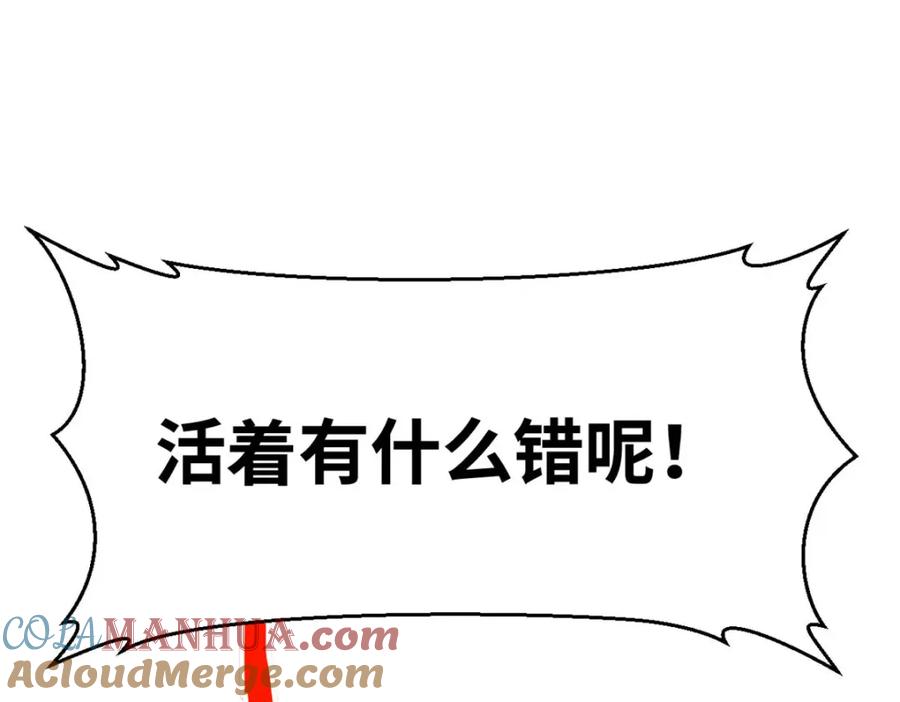 顶级气运，悄悄修炼千年 129 第27页