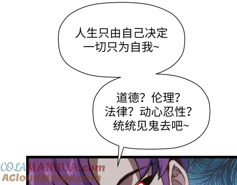 顶级气运，悄悄修炼千年 129 第47页