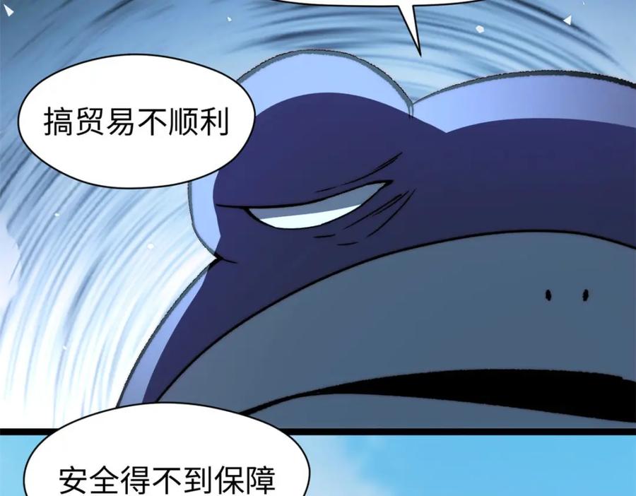 顶级气运，悄悄修炼千年 129 第20页