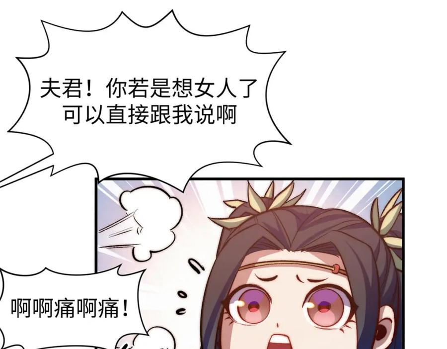 顶级气运，悄悄修炼千年 129 第141页