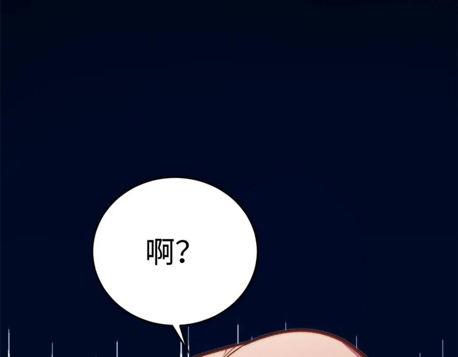 顶级气运，悄悄修炼千年 129 第138页