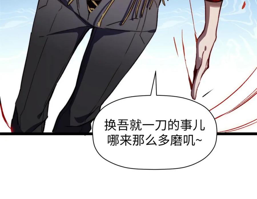 顶级气运，悄悄修炼千年 129 第37页