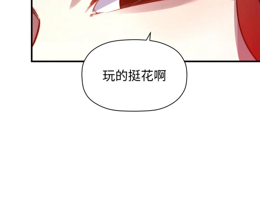 顶级气运，悄悄修炼千年 129 第129页