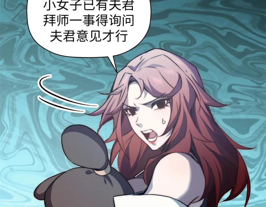 顶级气运，悄悄修炼千年 129 第50页