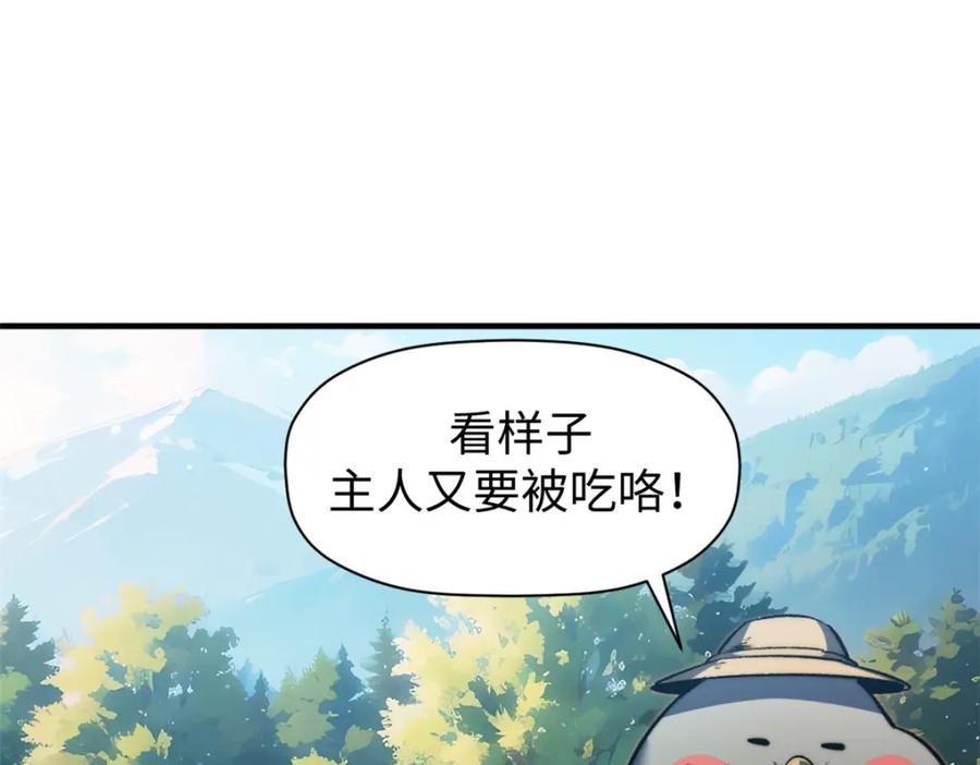 顶级气运，悄悄修炼千年 130 第172页