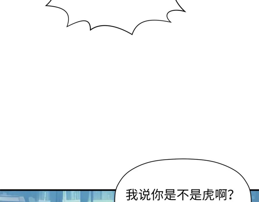 顶级气运，悄悄修炼千年 130 第175页