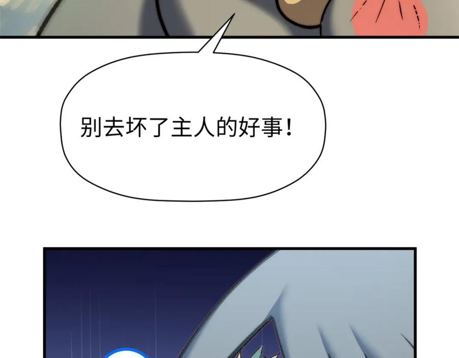 顶级气运，悄悄修炼千年 130 第178页
