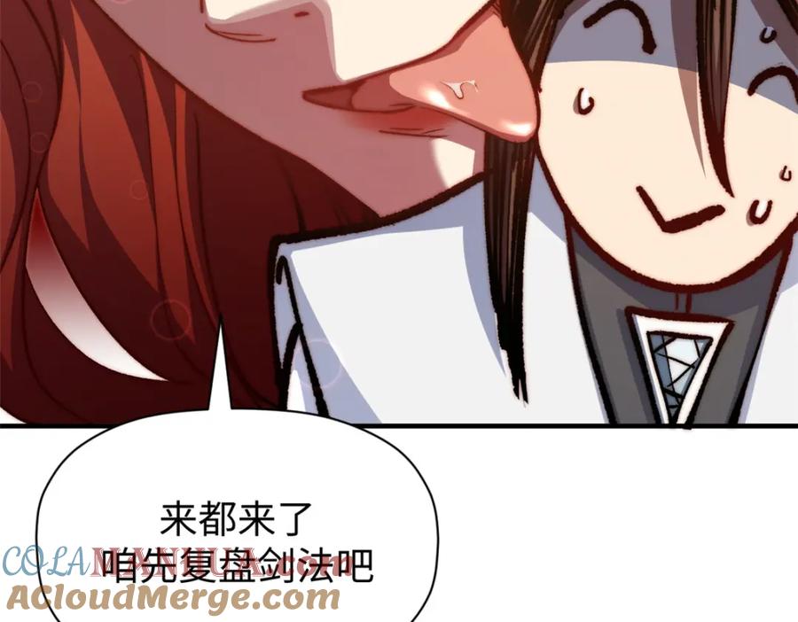 顶级气运，悄悄修炼千年 130 第153页