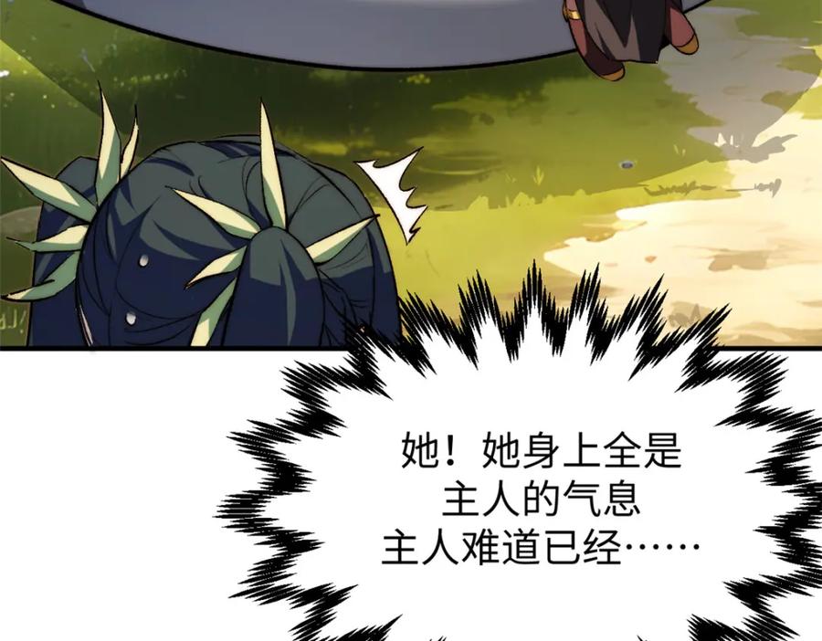 顶级气运，悄悄修炼千年 130 第191页