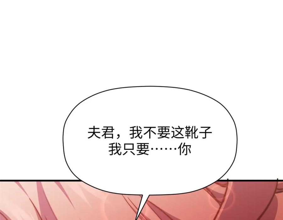 顶级气运，悄悄修炼千年 130 第151页
