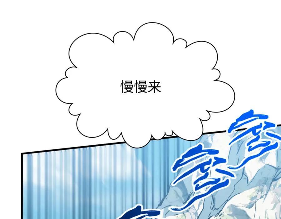 顶级气运，悄悄修炼千年 130 第166页