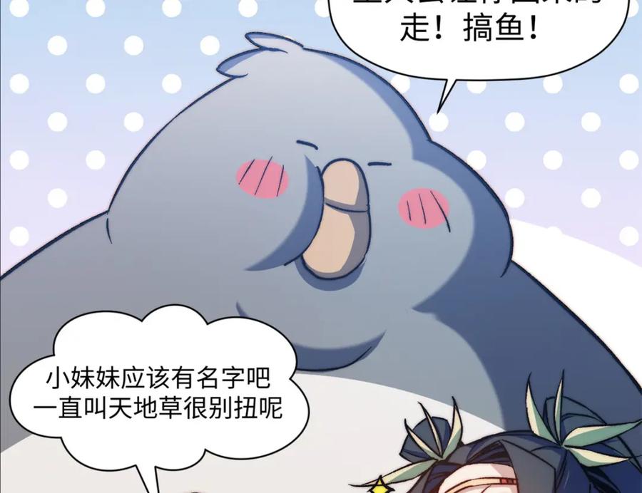 顶级气运，悄悄修炼千年 130 第31页