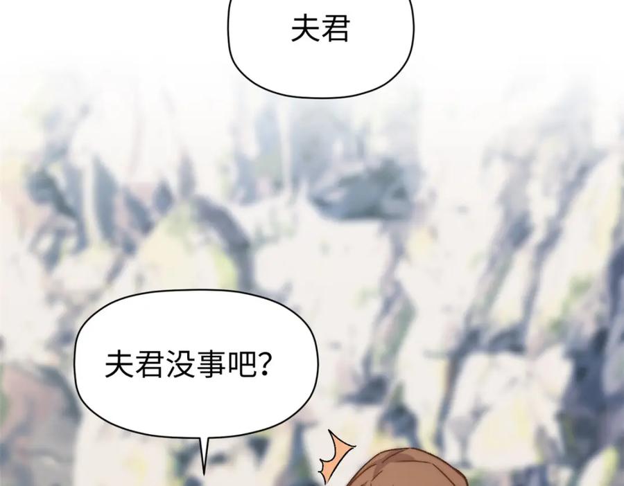 顶级气运，悄悄修炼千年 130 第136页