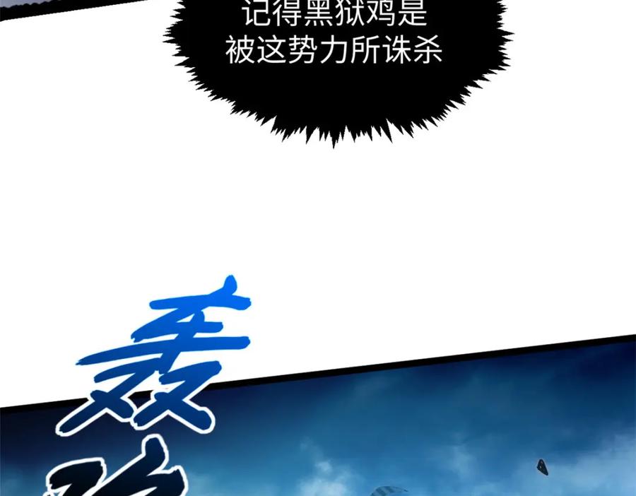 顶级气运，悄悄修炼千年 130 第94页